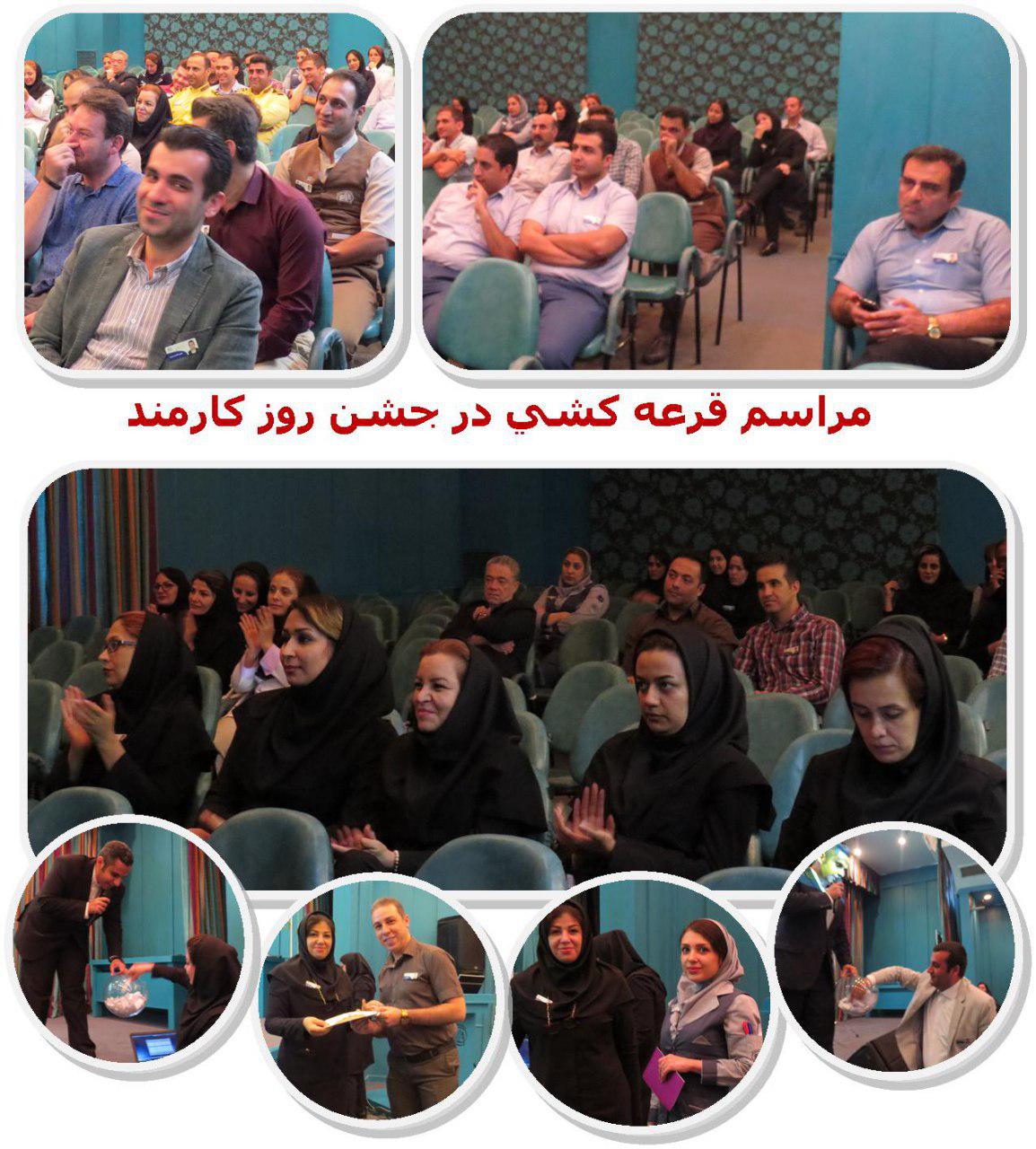 روز كارمند/98