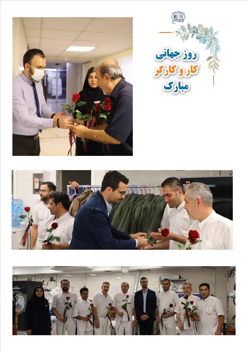 روز جهاني كار و كارگر