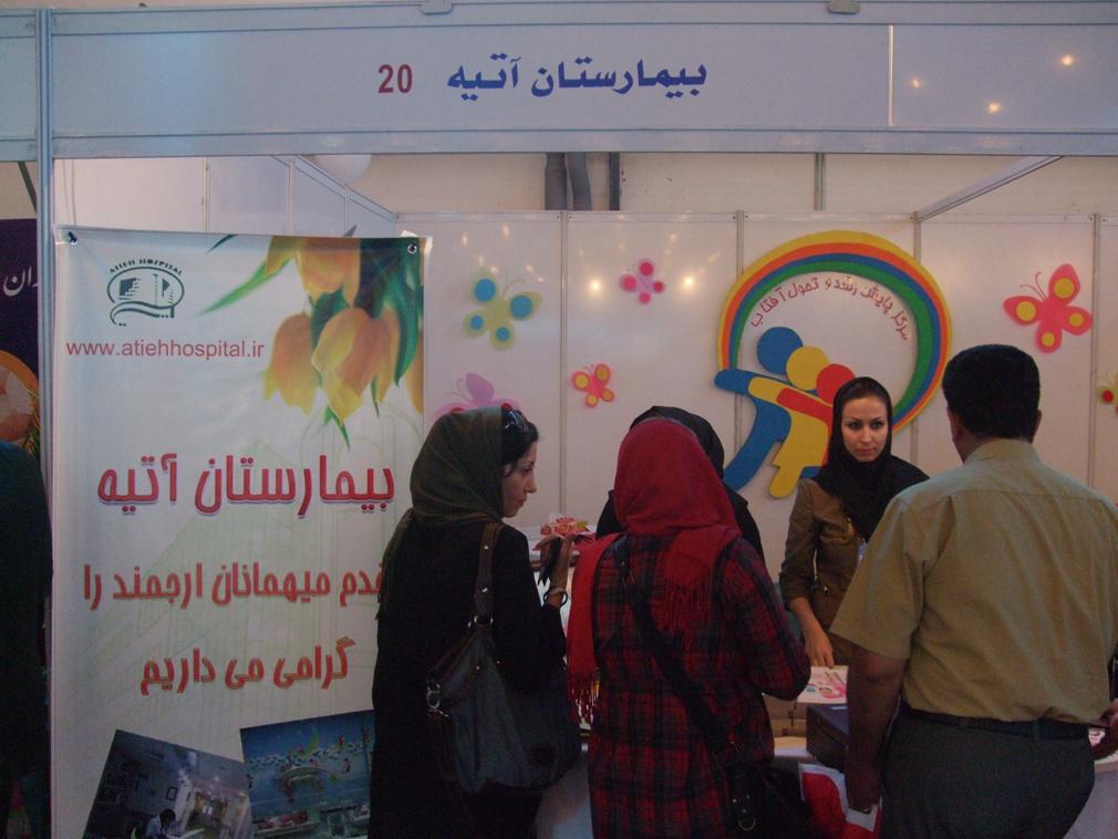 سومین جشنواره تخصصی مادر، نوزاد و کودک