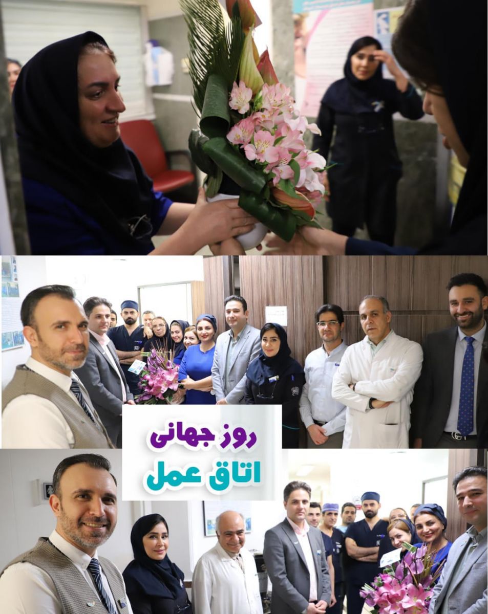 روز جهاني اتاق عمل در بيمارستان آتيه