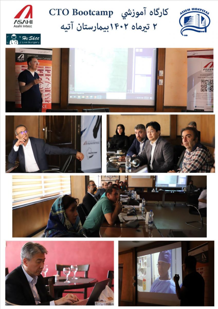 كارگاه CTO bootcamp دوم تير ماه 1402 در بيمارستان آتيه