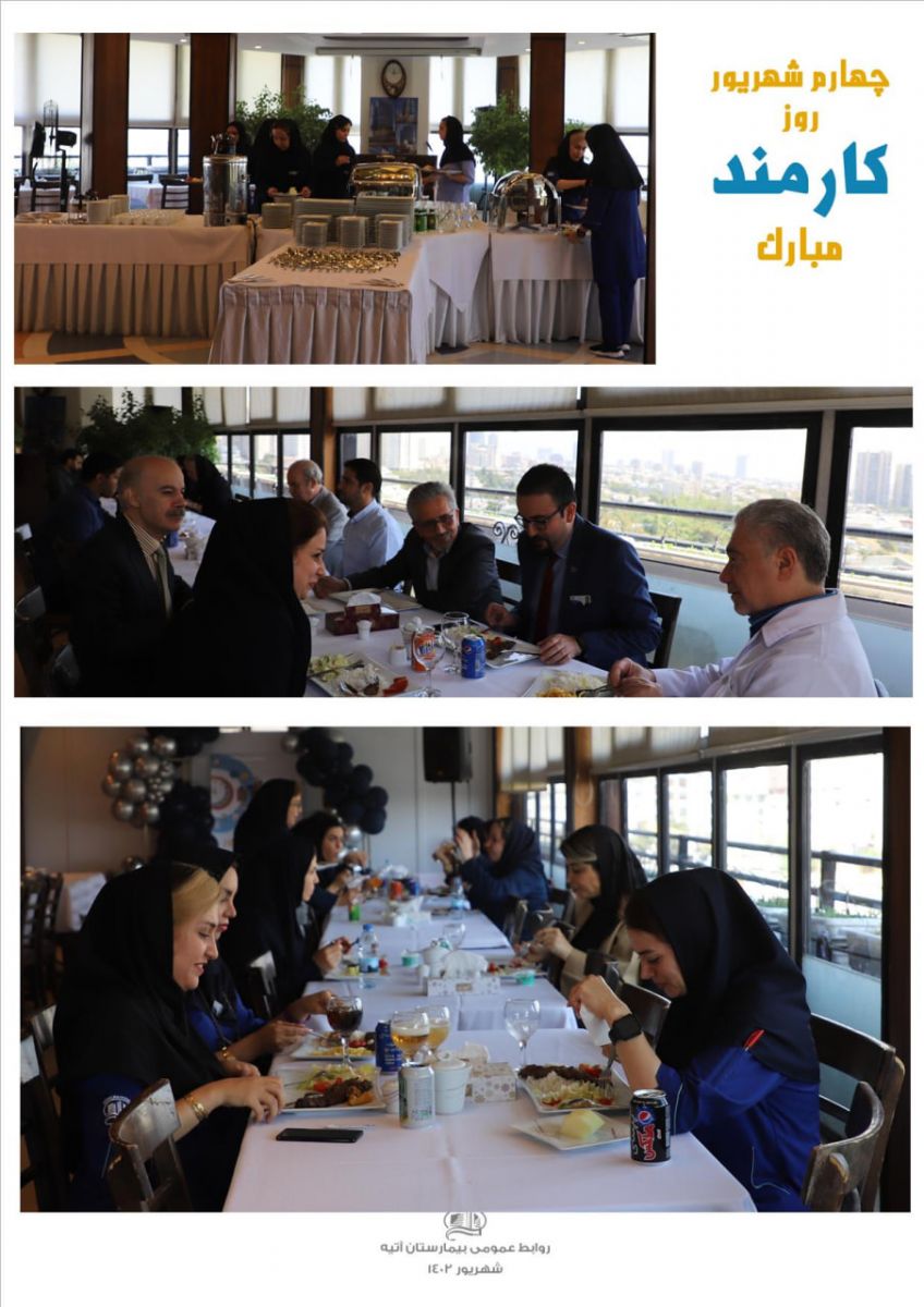 روز كارمند در بيمارستان، شهريور 1402