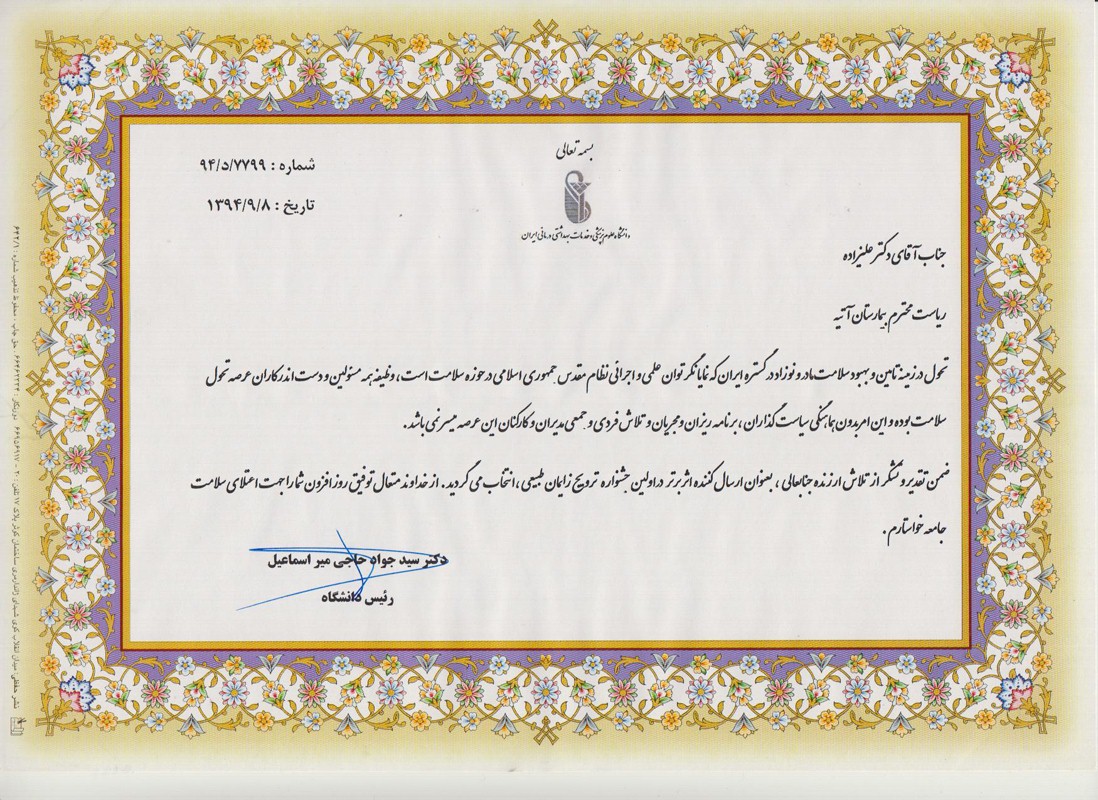 شركت در اولين جشنواره ترويج زايمان طبيعي