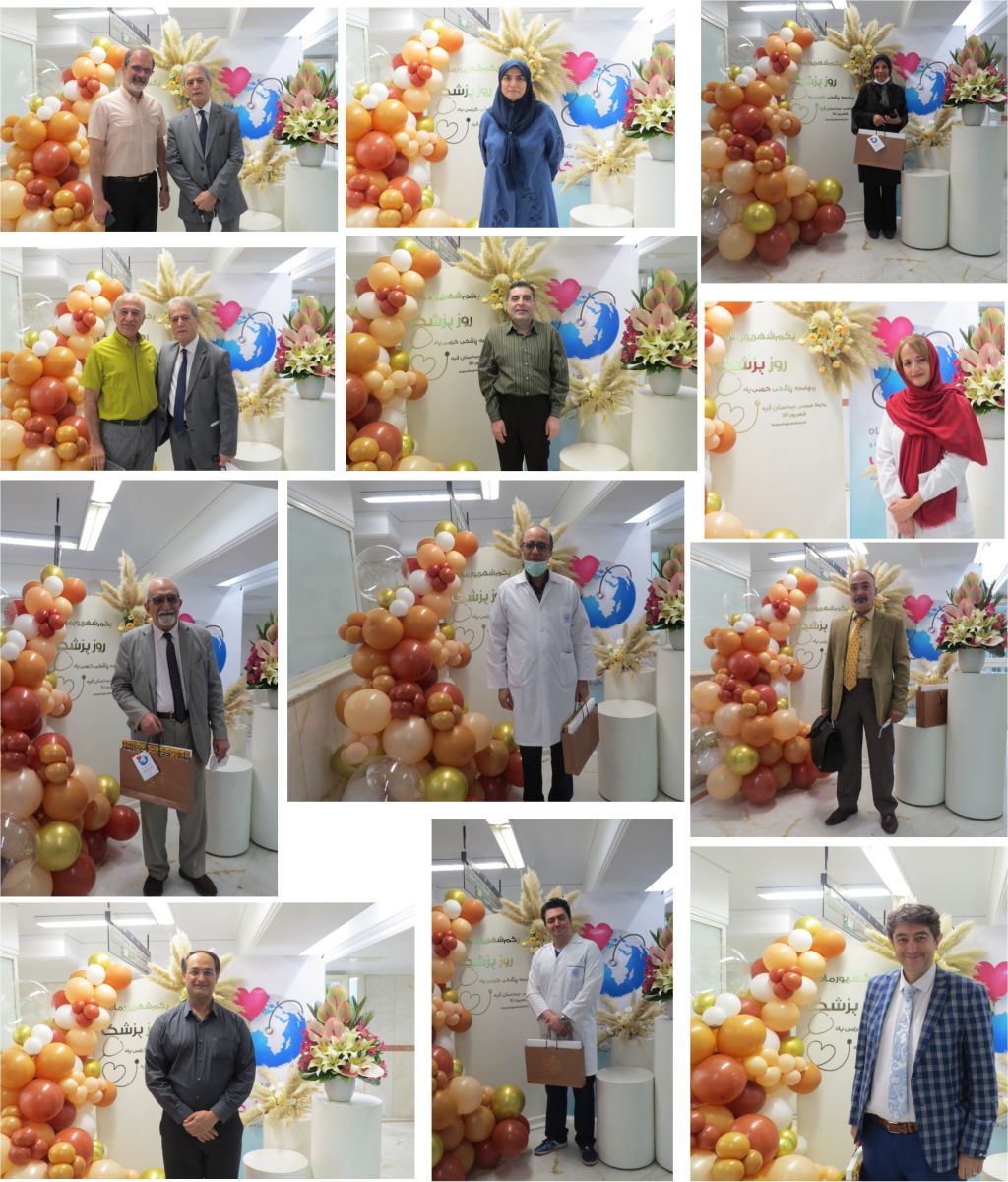 روز پزشك مبارك