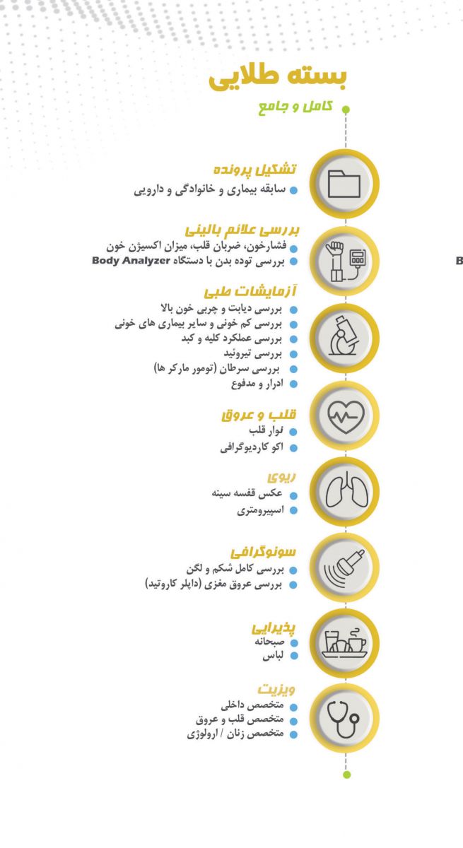 كلينيك غربالگري بيمارستان آتيه افتتاح شد