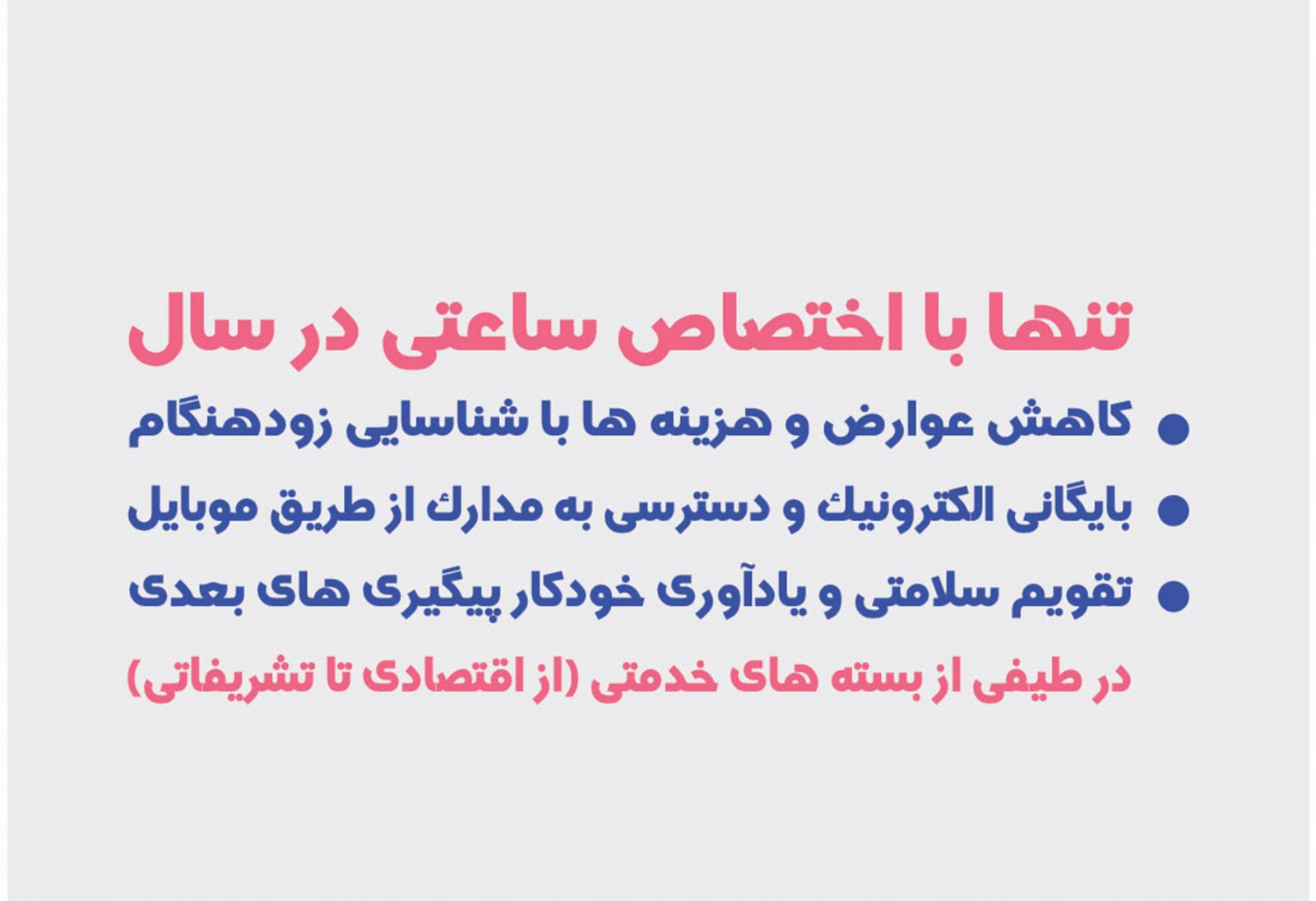 كلينيك غربالگري بيمارستان آتيه افتتاح شد