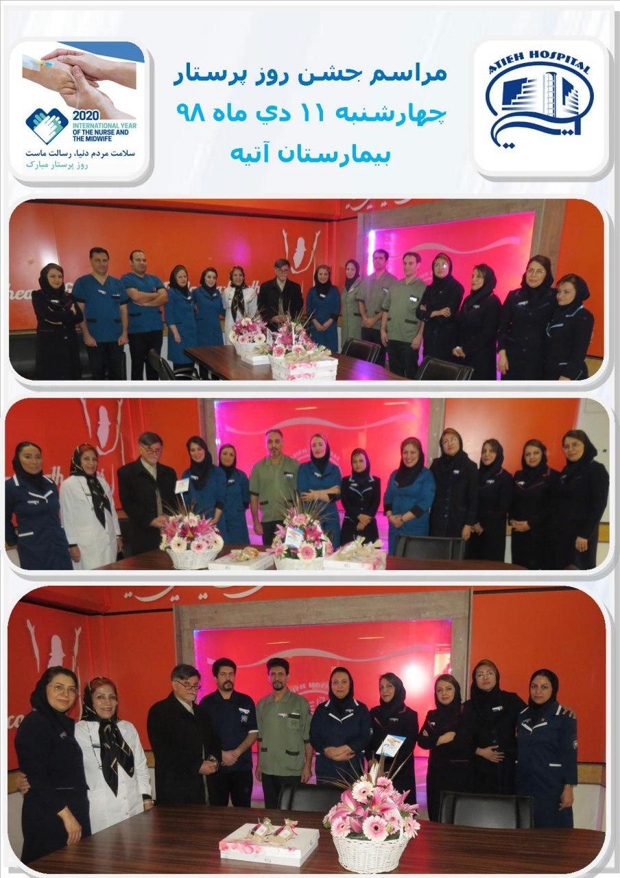 مراسم جشن روز پرستار مبارك