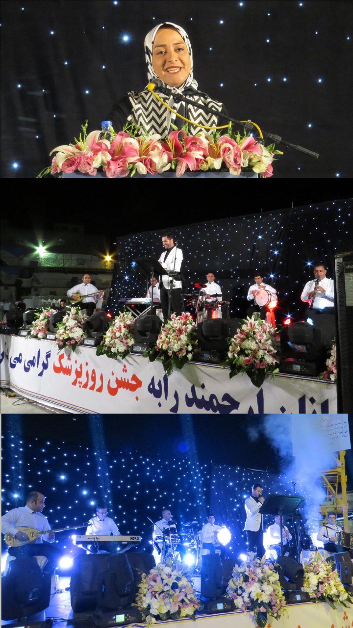 گزارش تصويري مراسم بزرگداشت روز پزشك