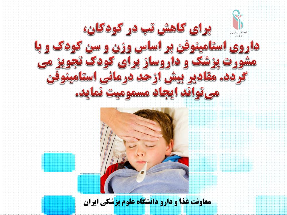 هفته پيشگيري از مسموميت ها