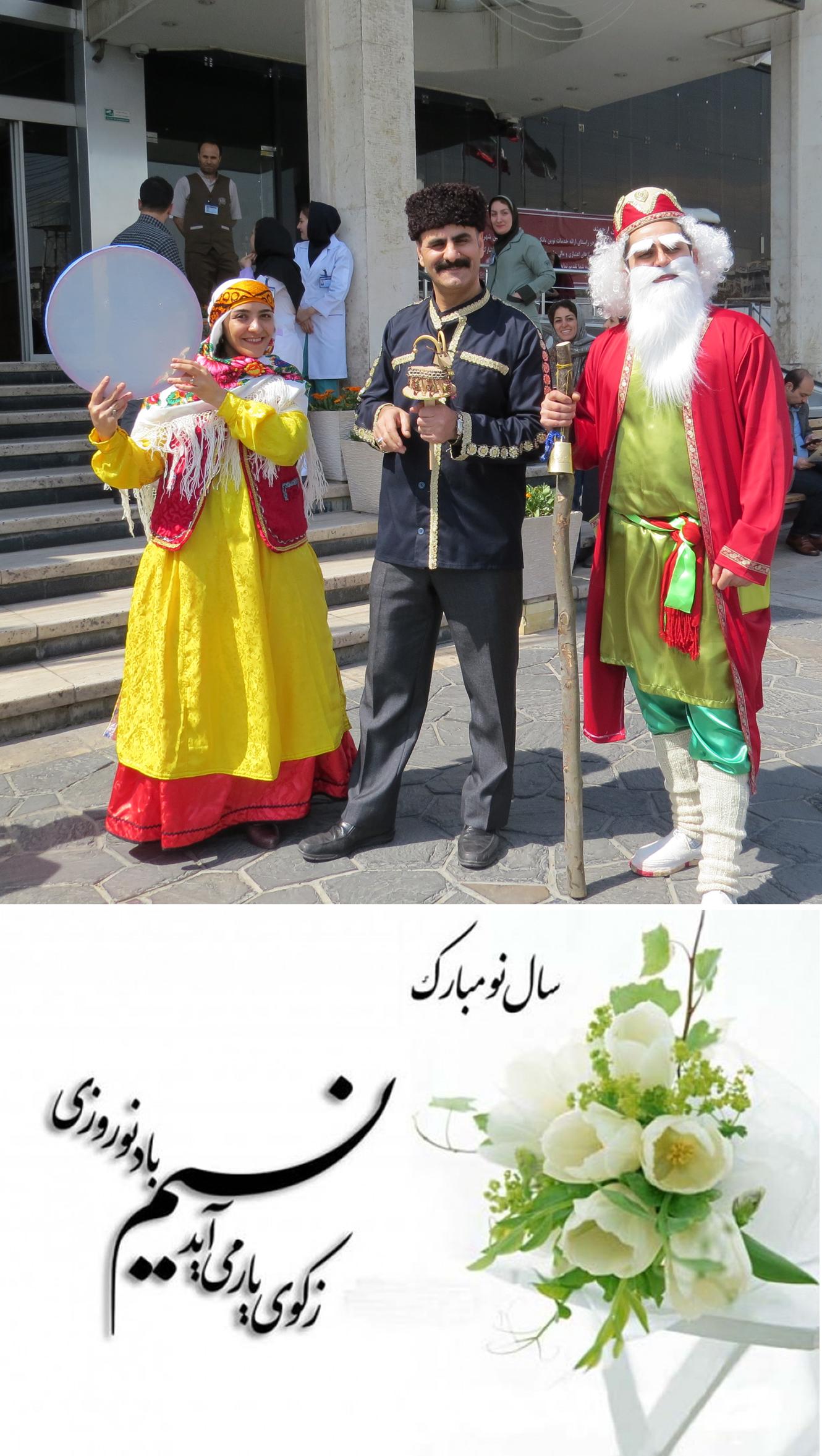 نوروز 1397 مبارك