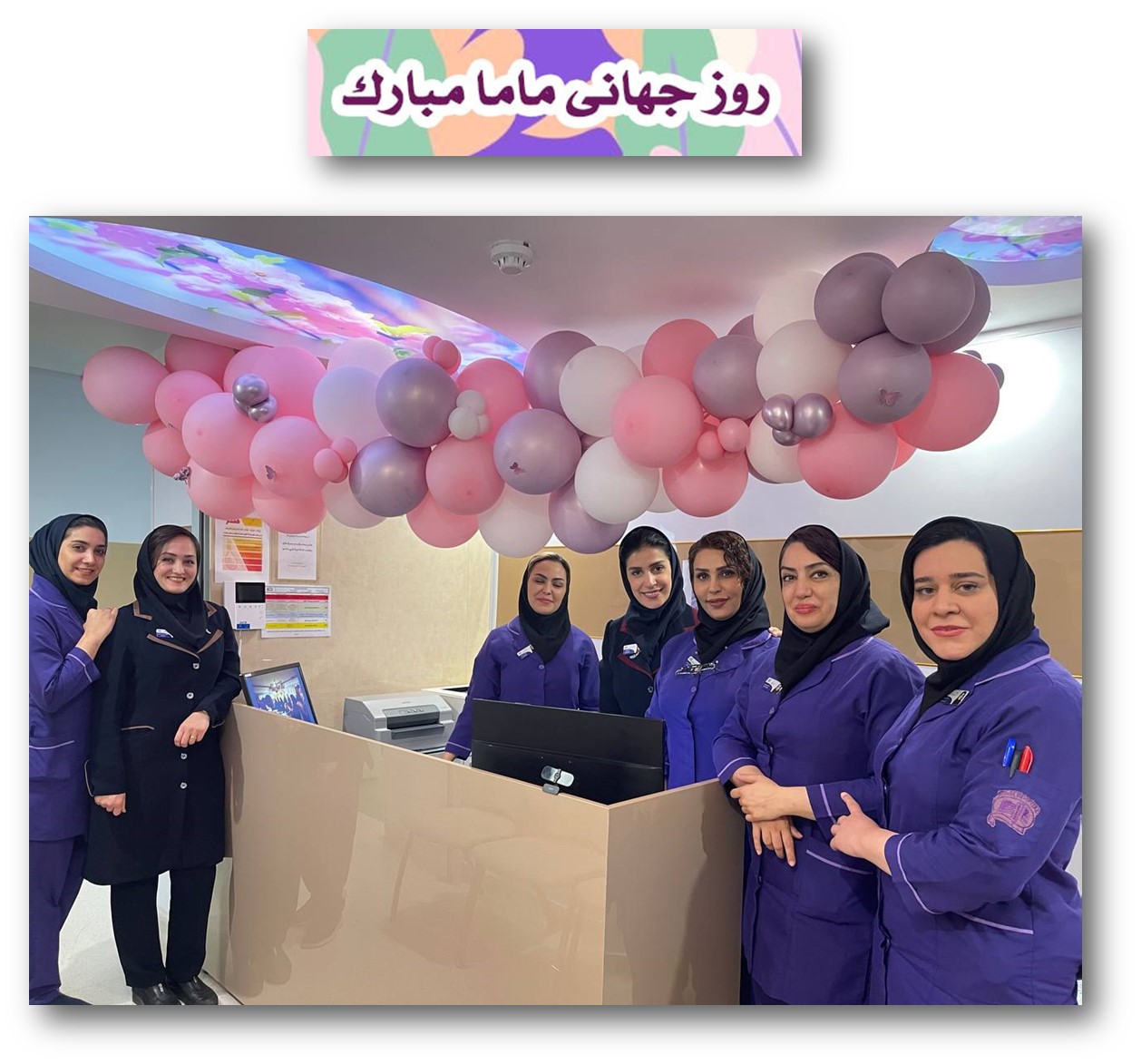 روز جهاني ماما، 16 ارديبهشت 1403