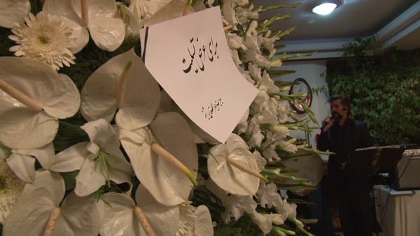 مراسم يادبود و چهلم استاد ارجمند دكتر هوشنگ فهيم در بيمارستان