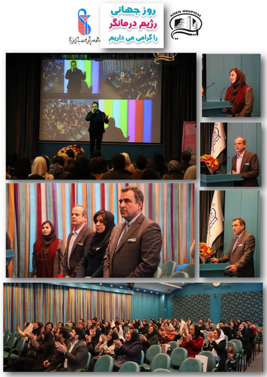 روز جهاني رژيم درمانگر/ بيمارستان آتيه 1402