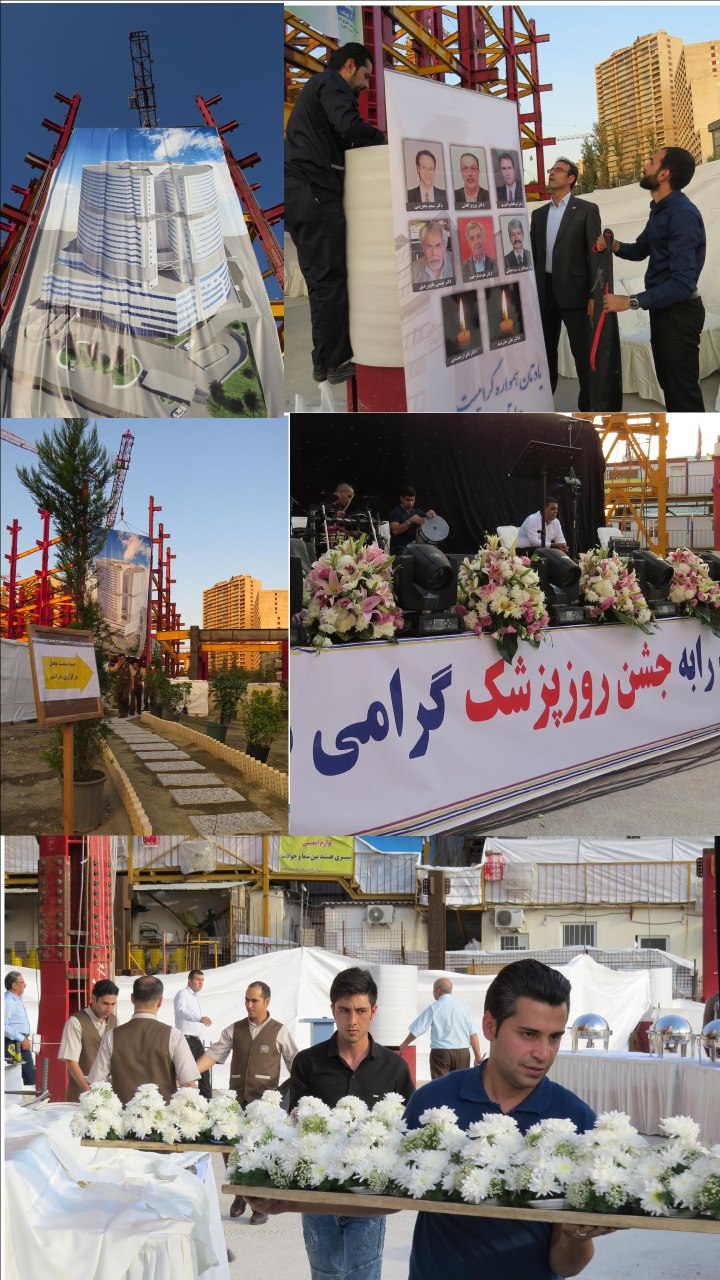 گزارش تصويري مراسم بزرگداشت روز پزشك