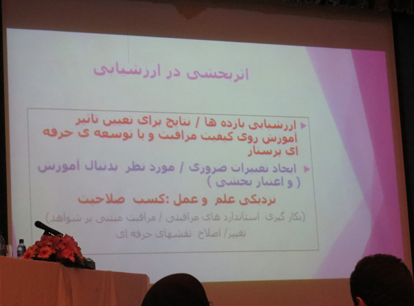 همايش مديران و سوپروايزرهاي آموزشي تهران