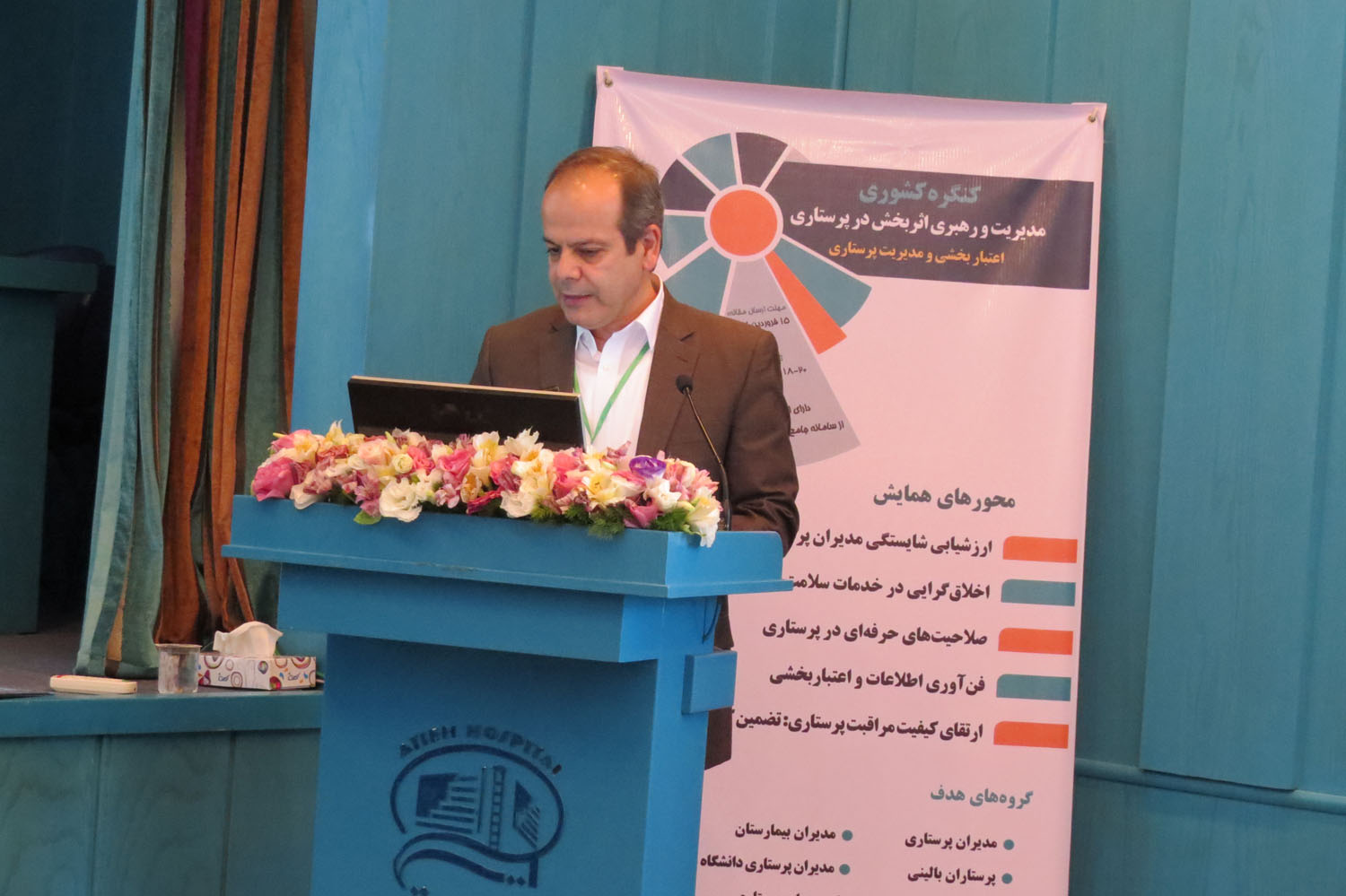 گزارش روز سوم كنگره مديريت و رهبري اثر بخش در پرستاري/20 ارديبهشت ماه 1397