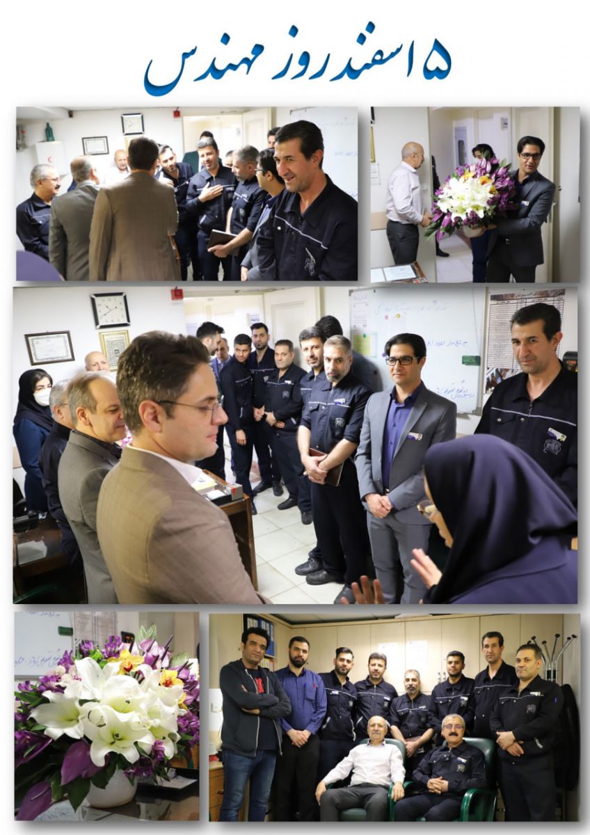 روز مهندس در بيمارستان آتيه 1402