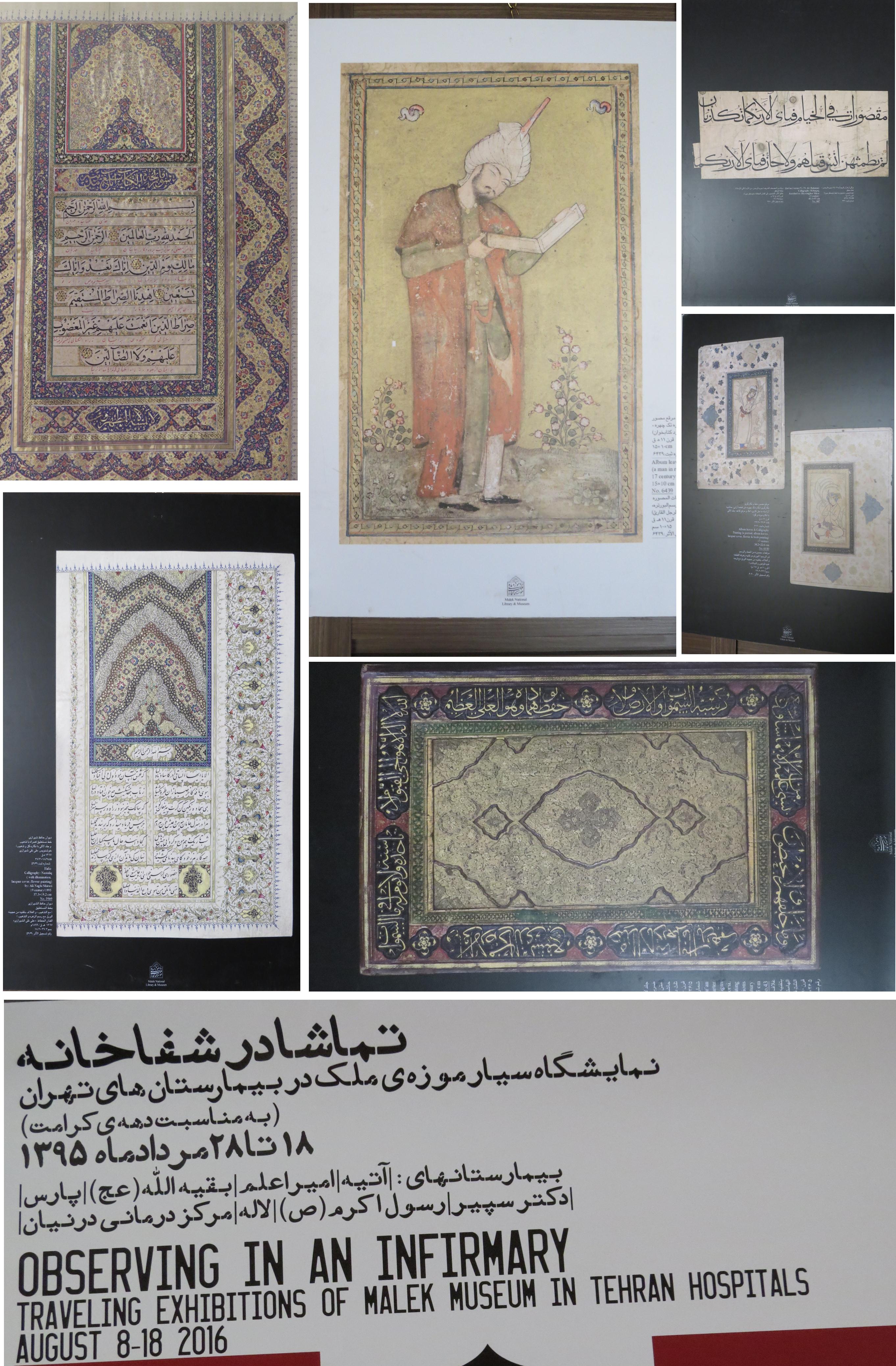 نمايشگاه سيار موزه ملك در بيمارستان آتيه