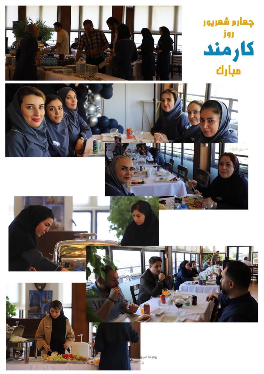 روز كارمند در بيمارستان، شهريور 1402