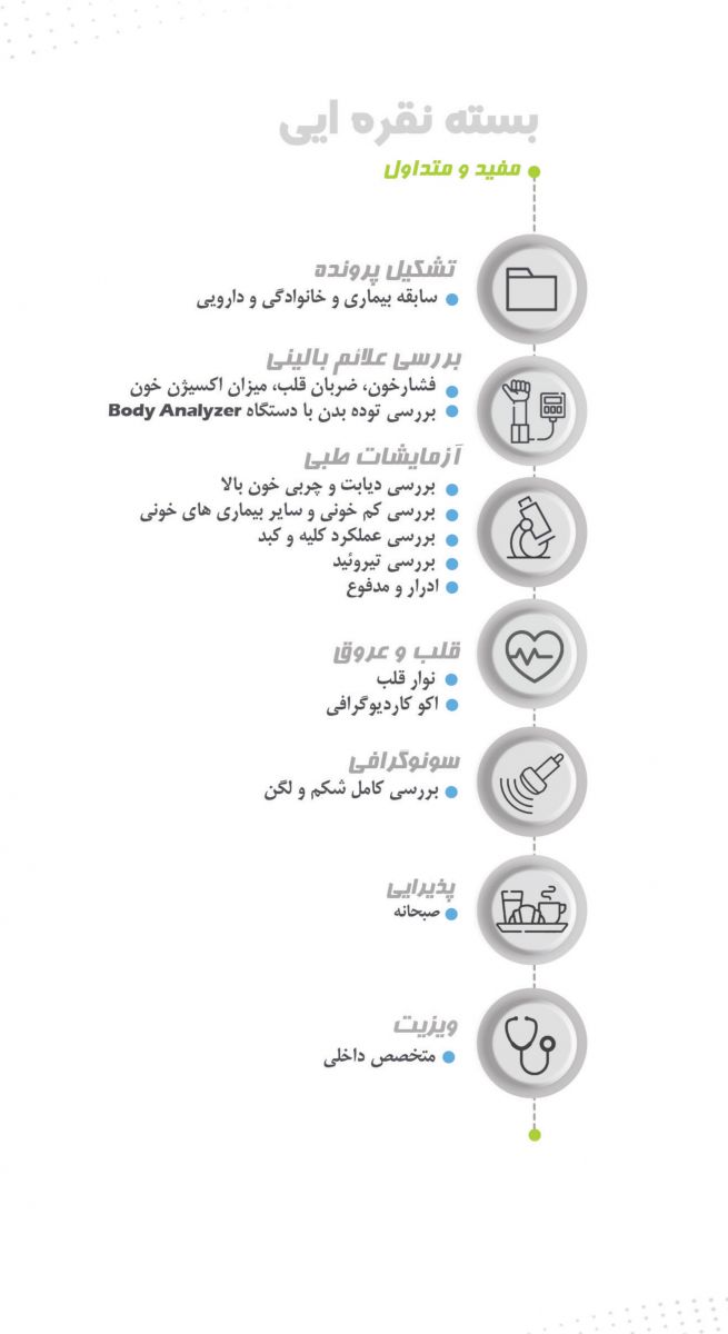 كلينيك غربالگري بيمارستان آتيه افتتاح شد