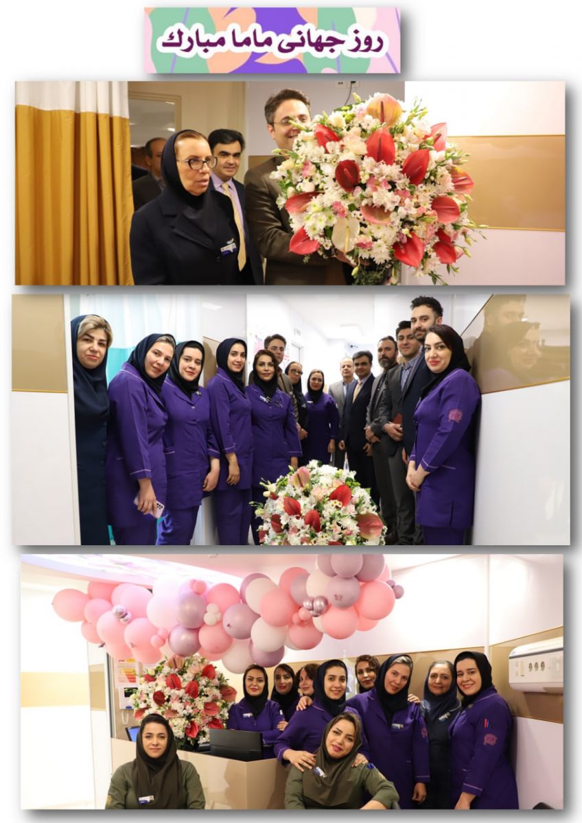 روز جهاني ماما، 16 ارديبهشت 1403
