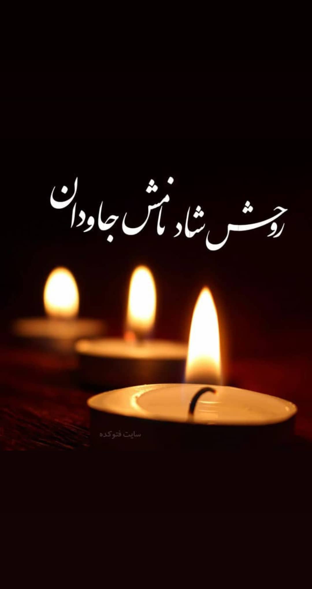 تسلیت بمناسبت درگذشت استاد دکتر غلامحسین فلاحی