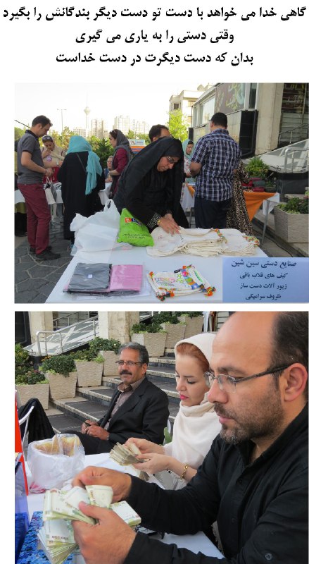 گزارش تصويري بازارچه خيريه بيمارستان آتيه رمضان95