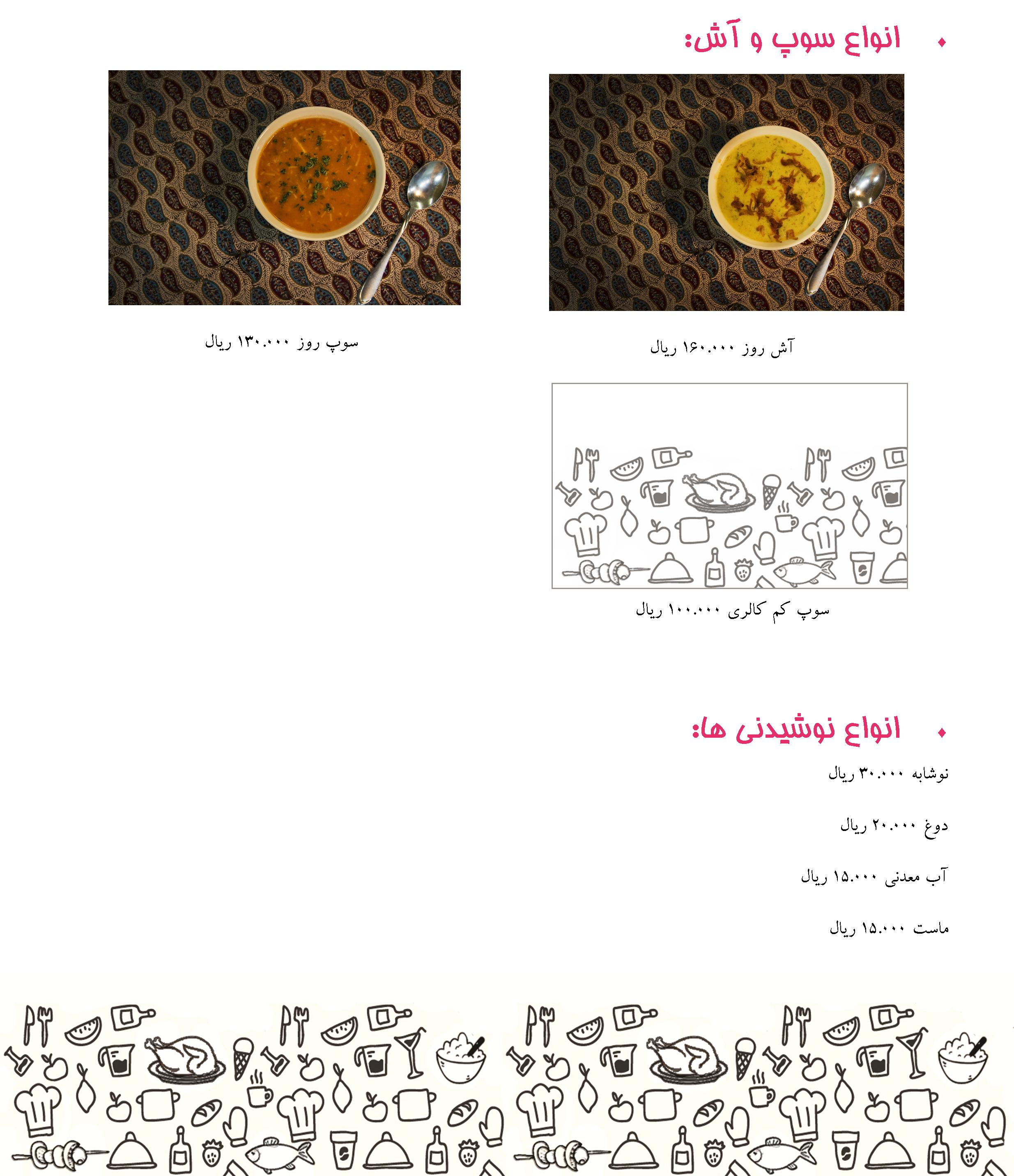 تهيه غذاي سالم كوشك