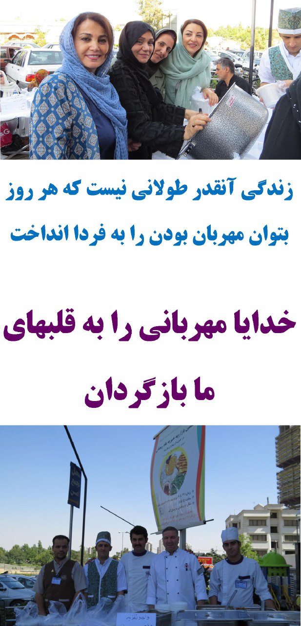 گزارش تصويري بازارچه خيريه بيمارستان آتيه-رمضان96