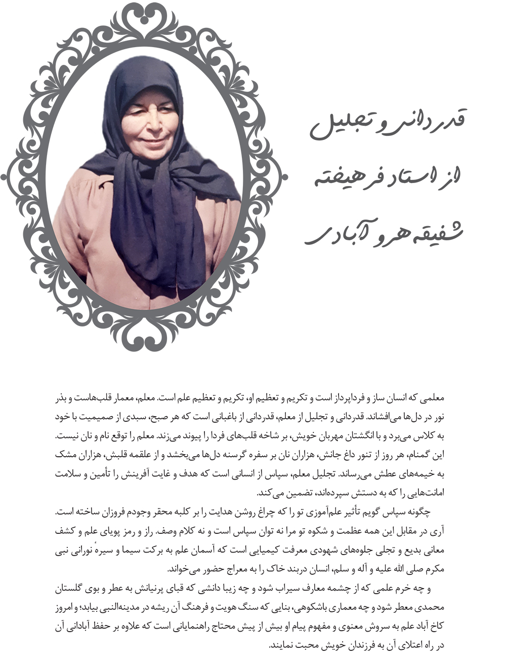 دومين كنگره كشوري مديريت و رهبري اثر بخش در پرستاري/دانشگاه تربيت مدرس با مشاركت بيمارستان آتيه/20 تا 22 آذر