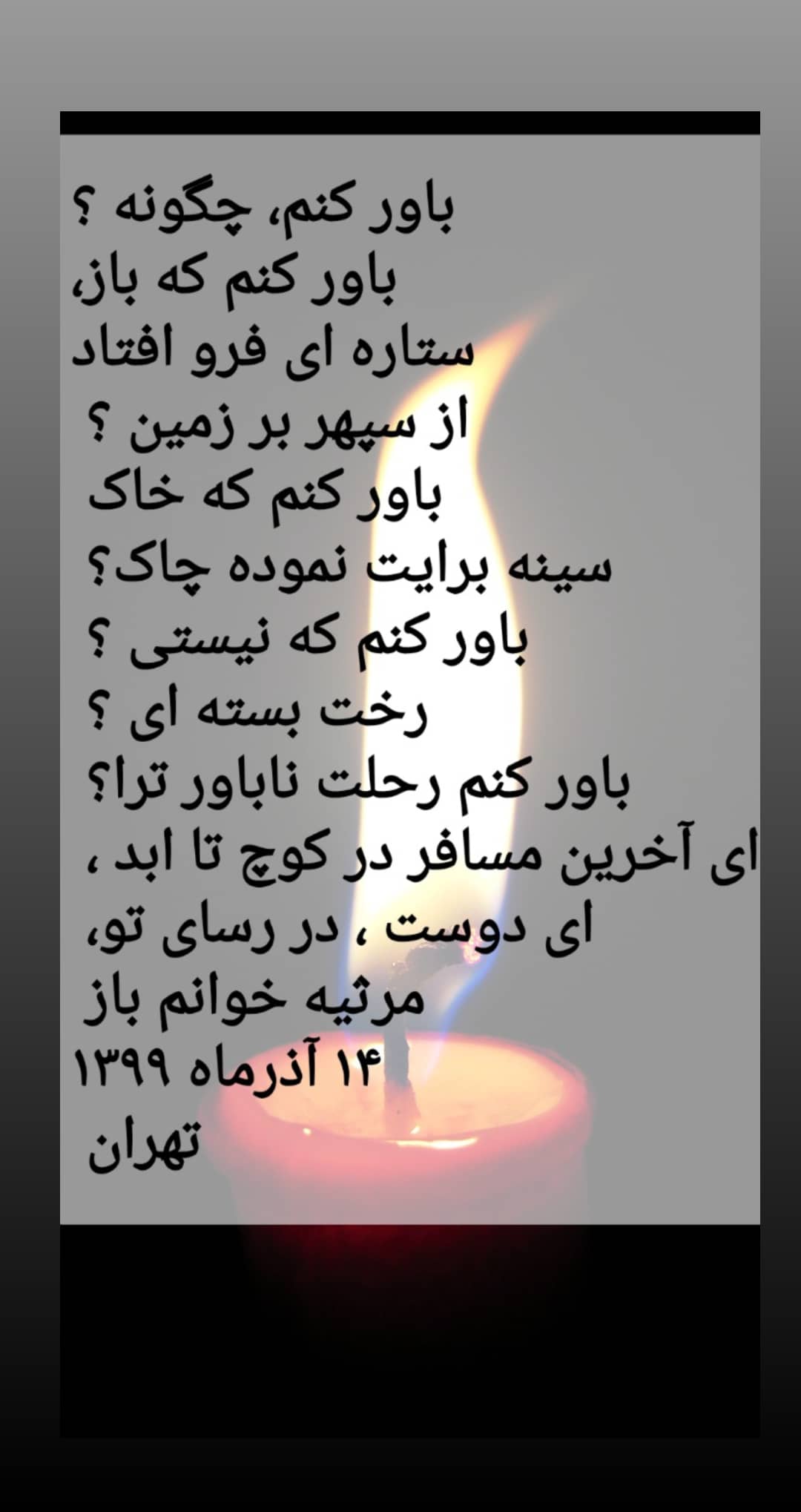 تسلیت بمناسبت درگذشت استاد دکتر غلامحسین فلاحی